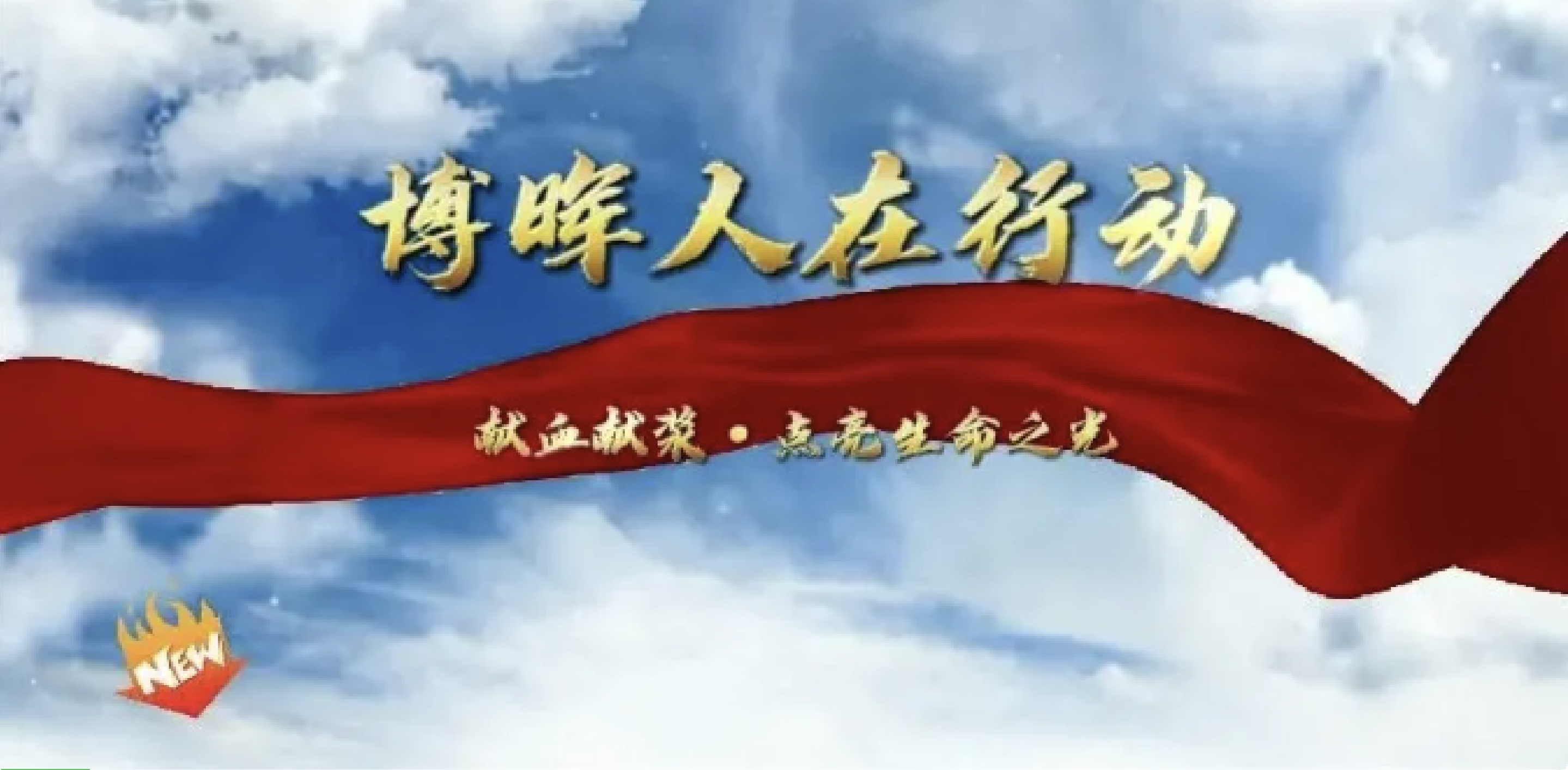 ��Ѫ�׽�����������֮�⡪��̫�����Ź��������޳���Ѫ����